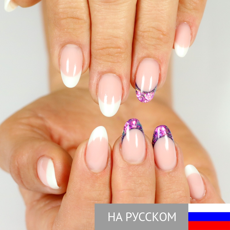 «Выкладной френч» акриловым гелем «Выкладной френч» акриловым гелем